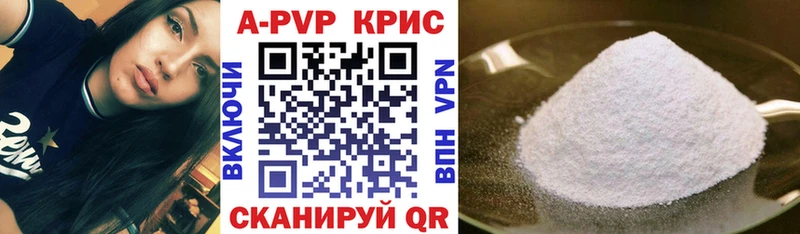 A-PVP Соль  Андреаполь 