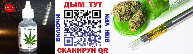 Еда ТГК марихуана  Андреаполь 