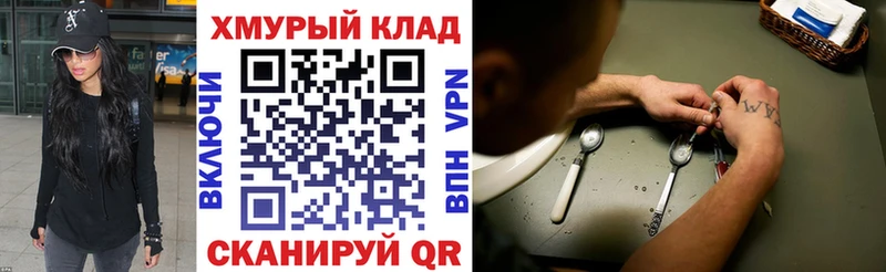 ссылка на мегу tor  Андреаполь  Героин хмурый  купить наркоту 