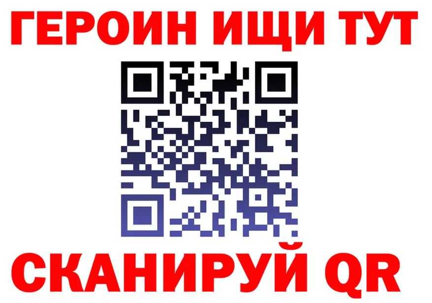 Героин хмурый зеркало даркнет гидра Андреаполь