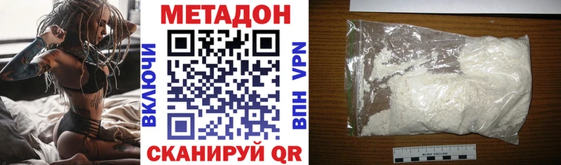 Метадон мёд  Андреаполь 